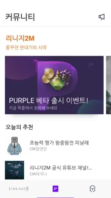 PURPLE android App screenshot 3